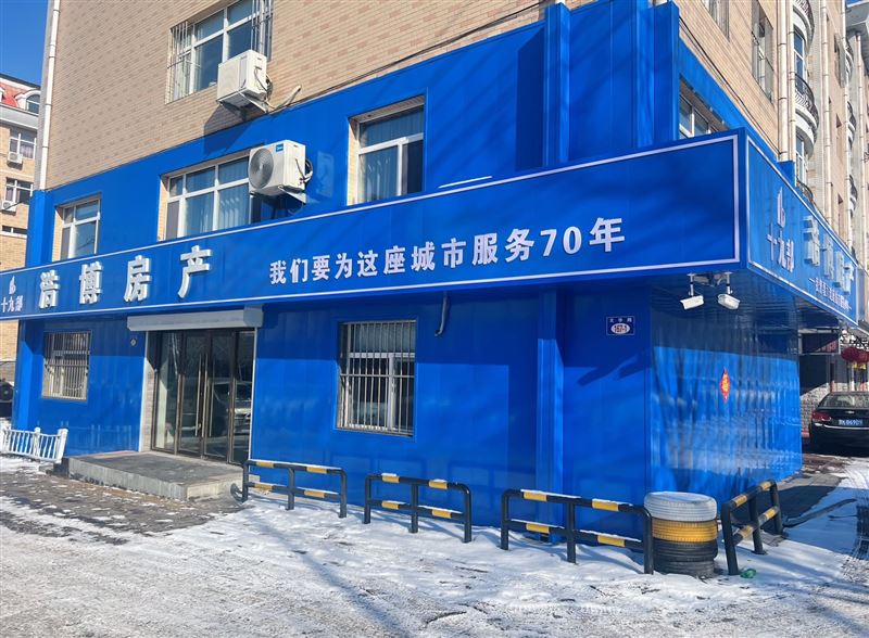 浩博招聘房產銷售