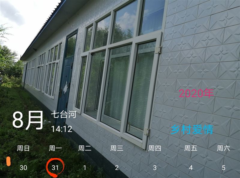 賣平房