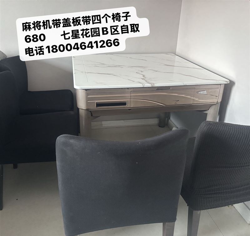 麻將機
